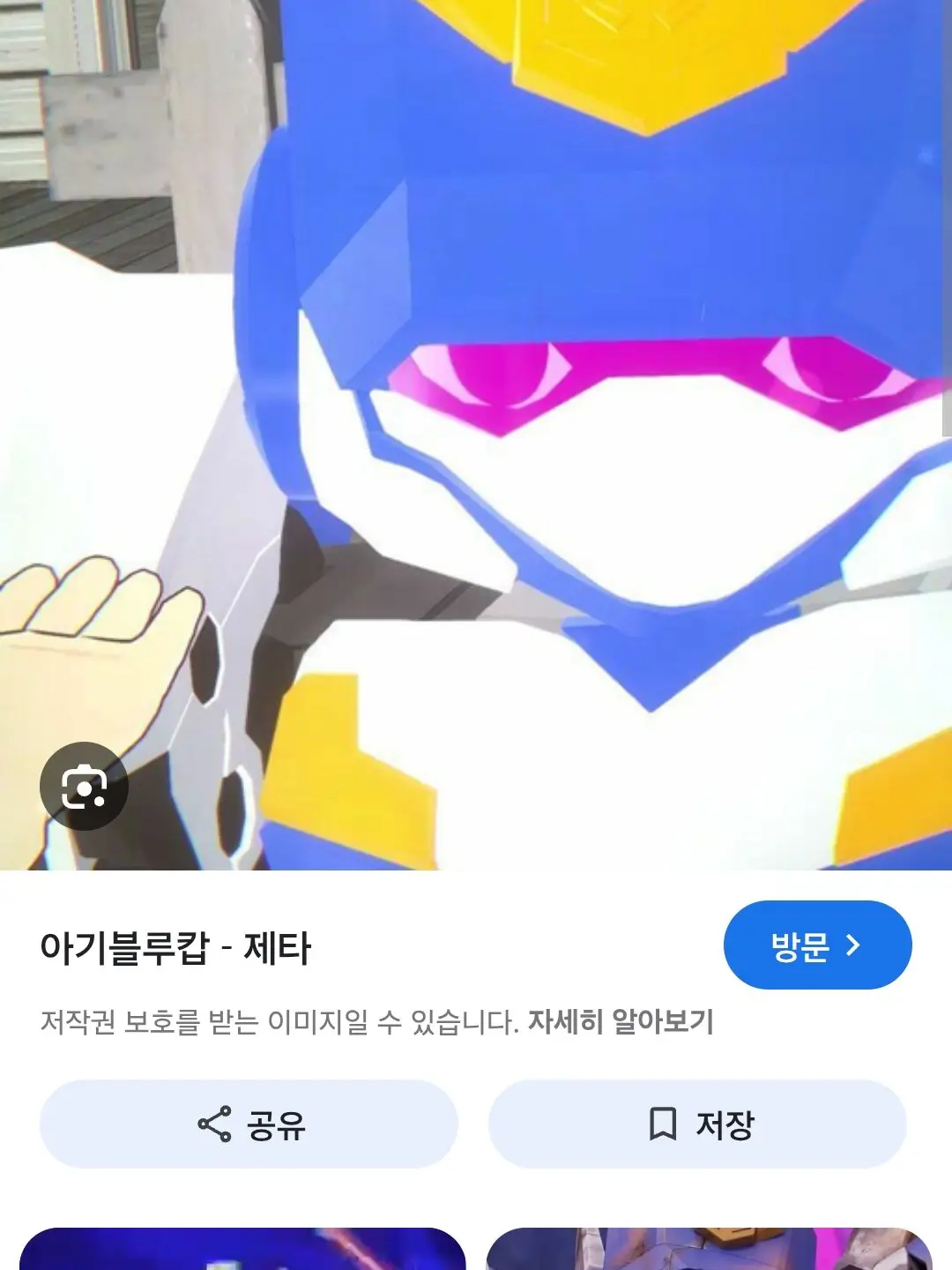 AlienTuna8638의 블루캅 가족