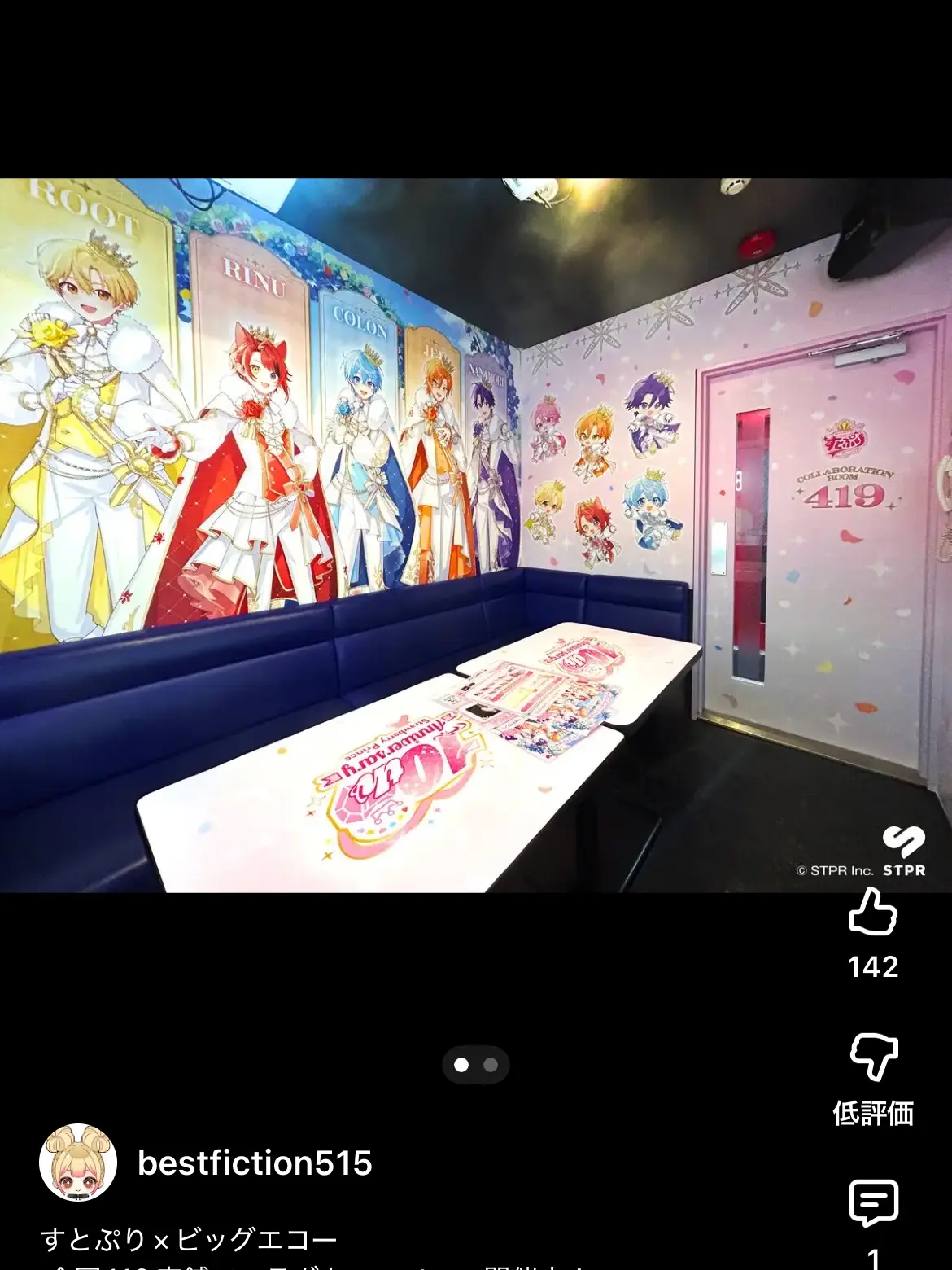 hebi0329의 あなたはSTPRに入りたい配信者
