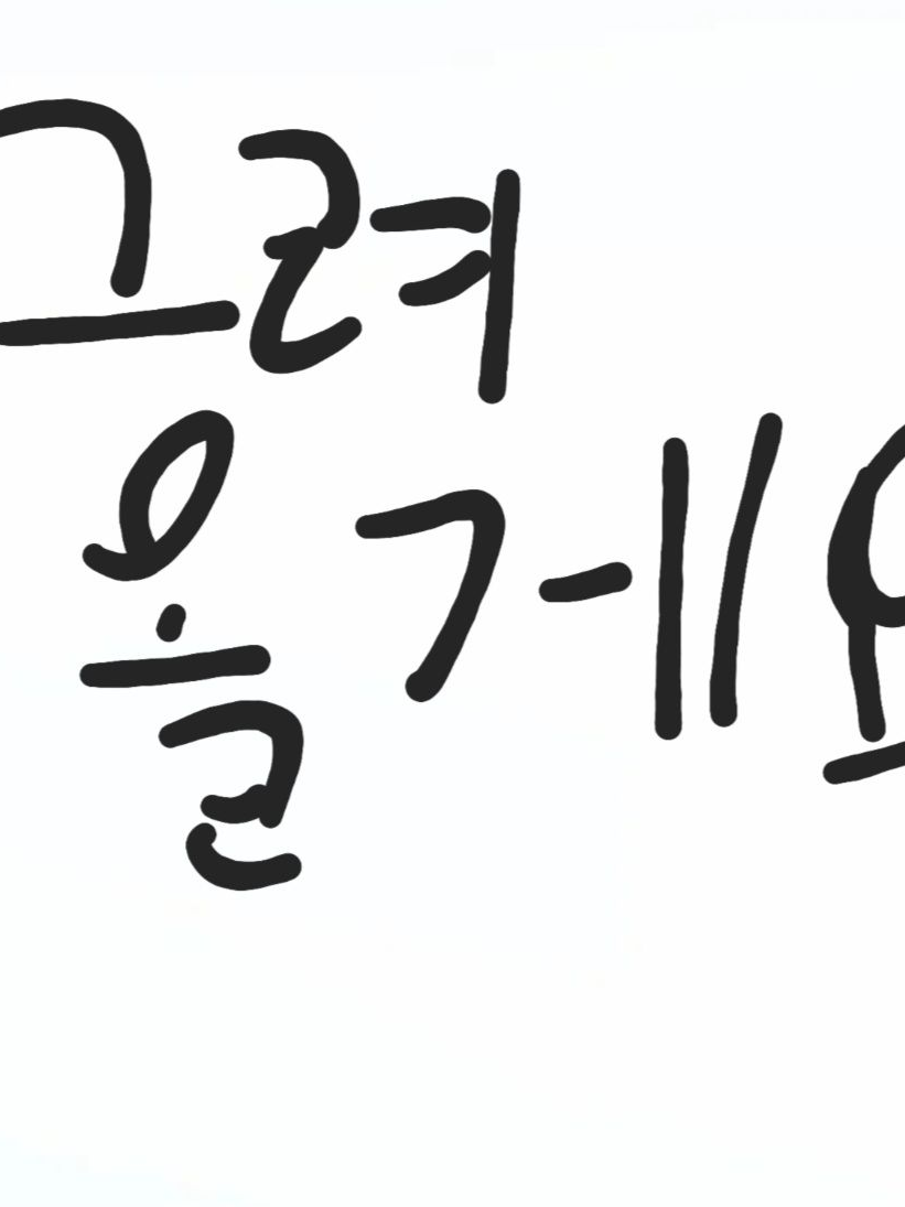 44교시생존수업 선오고등학교수학여행! 대표 이미지