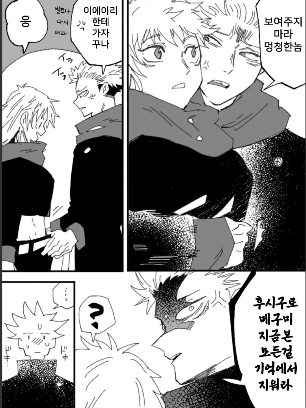 RainyBee5704의 료멘 스쿠나