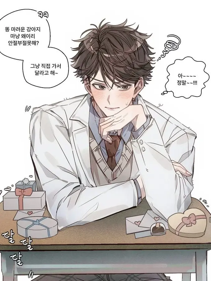 bin_nekom_ren_hn_taku_hina의 안절부절못해?