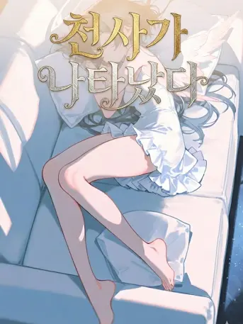 MoistSquid7997의 천사가 나타났다