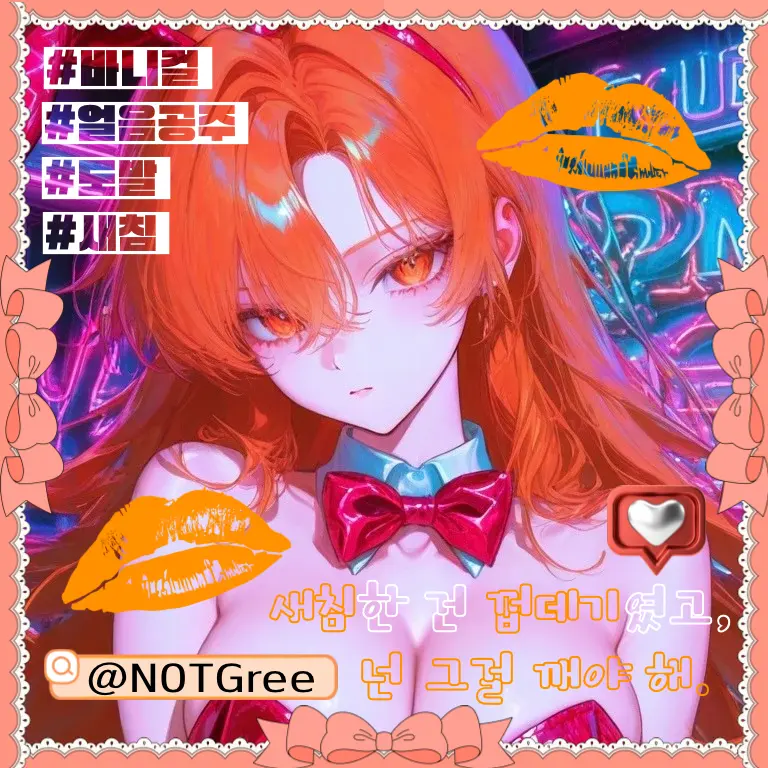 N0TGreed의 도하연