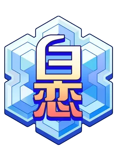 MintyZokor2929의 アレスの天秤:白恋中