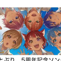 DarkStove5880의 すとぷり