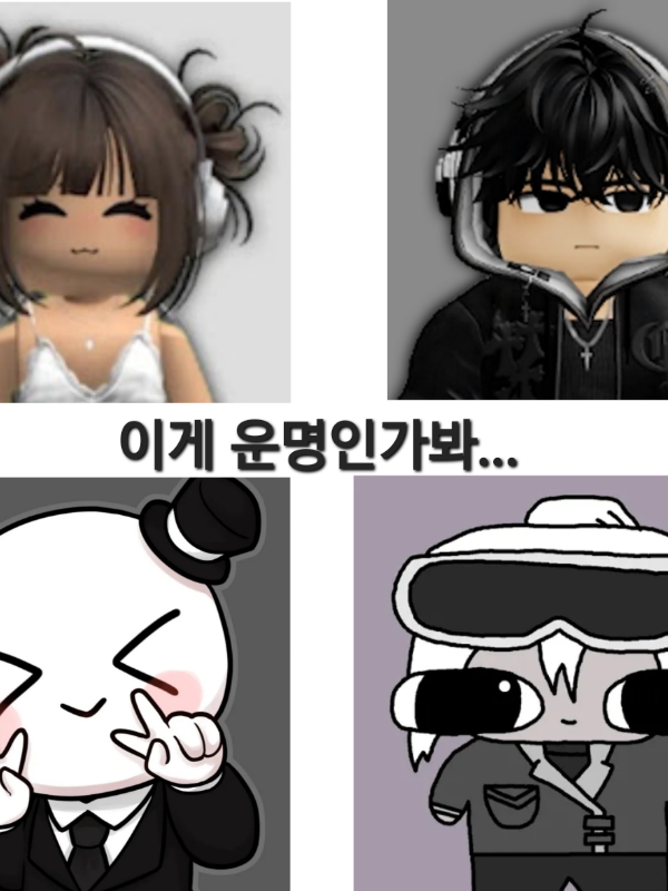 "이게 운명인가봐..." 대표 이미지
