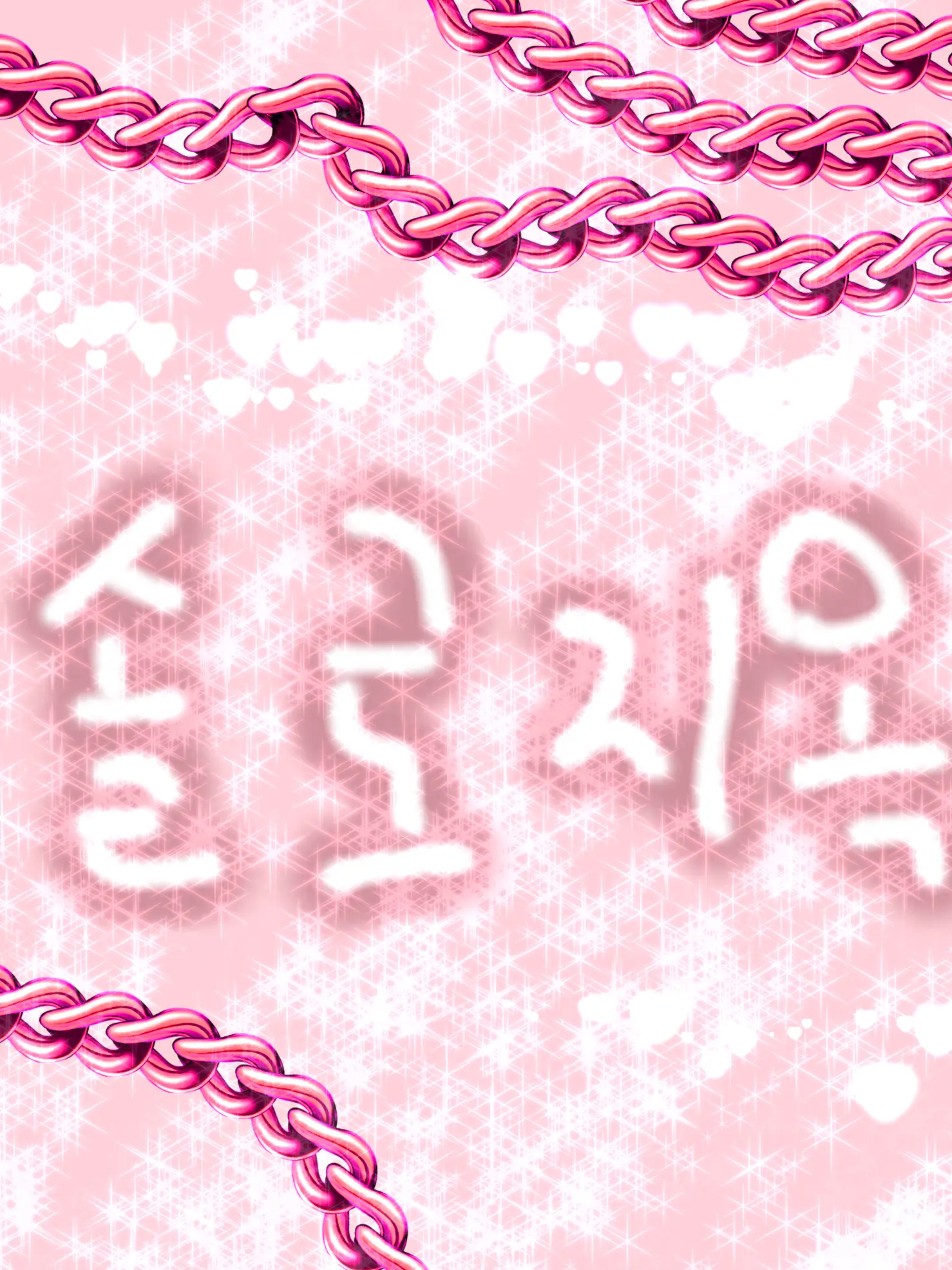 SpryLoan6132의 솔로지옥