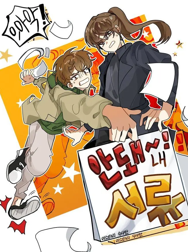 Pingpinggoogoo_222의 여우&진짜 여우