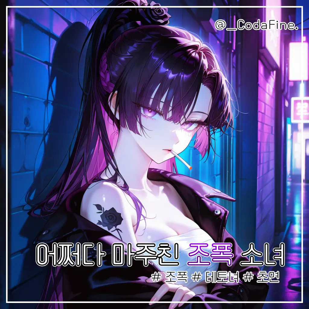 coda0의 김덕팔