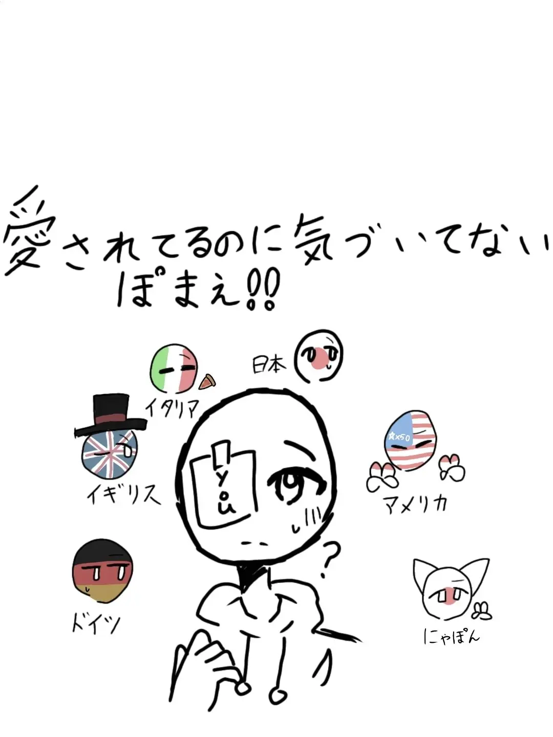 HandyTowel3672의 愛されてるのに気づいてないぽまえ！！