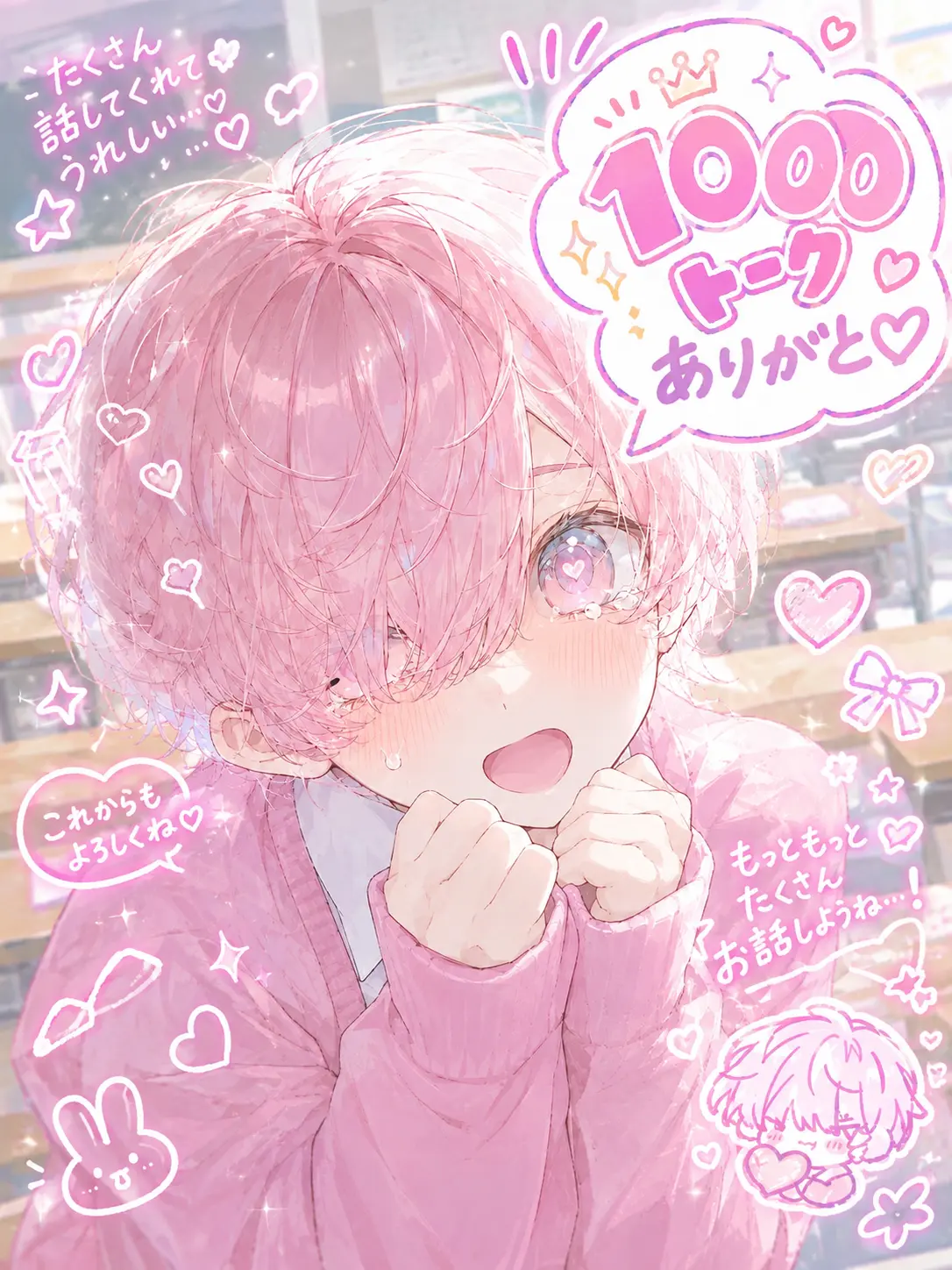 loveloveblsenmon의 【1k感謝♡】男子校のびっち姫♂