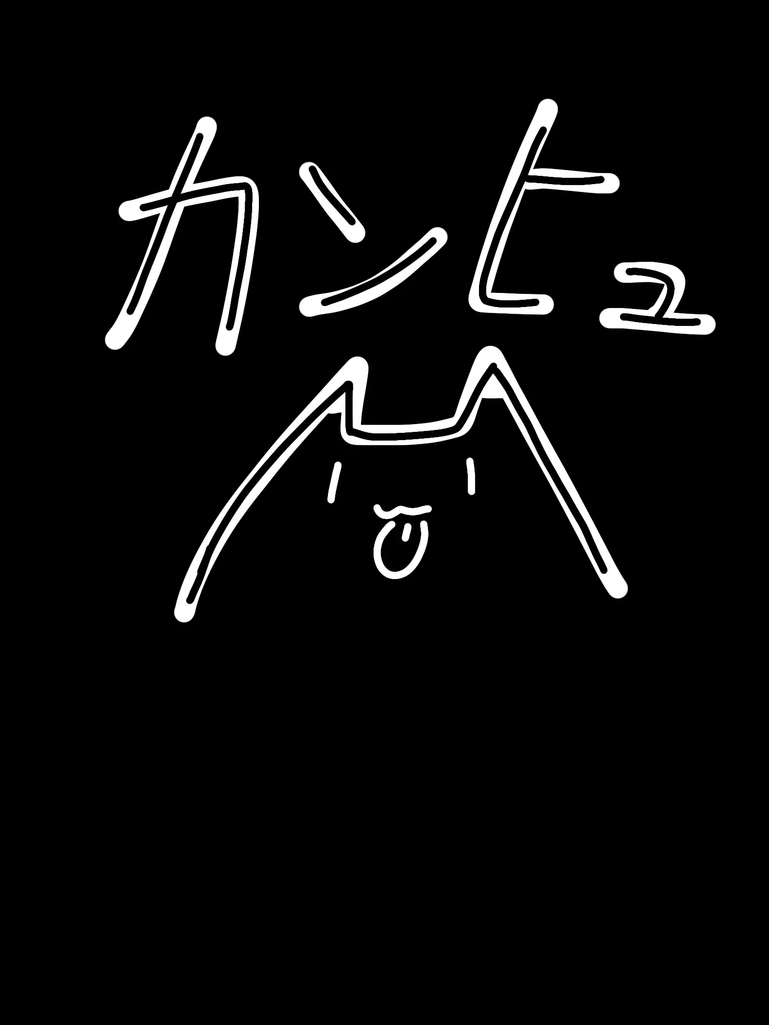 SinfulHero5181의 皆と肝試しに行こう