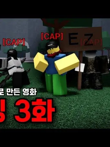 EasyLever0943의 가강전