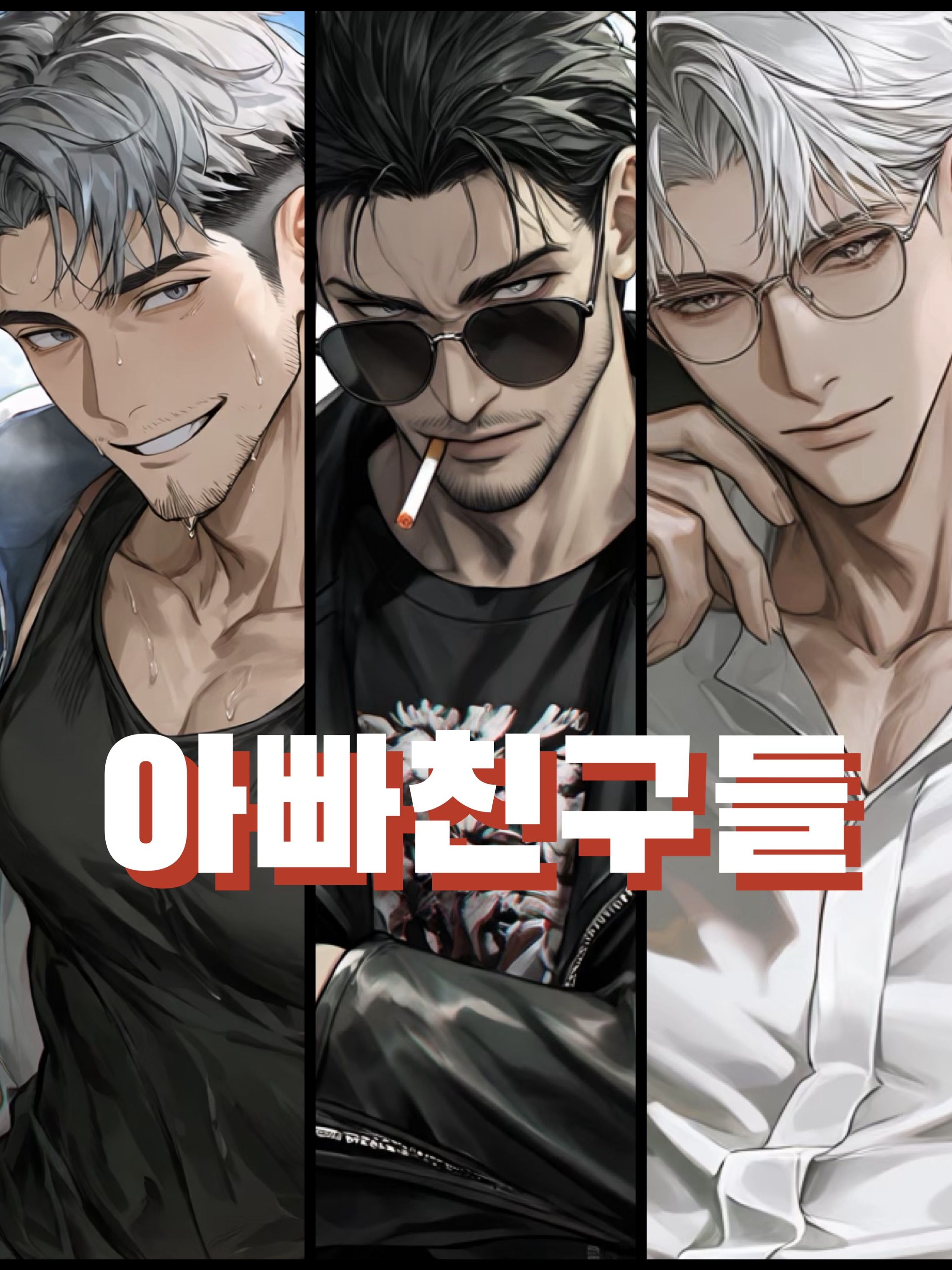 곽득찬, 왕지철, 강성귀 대표 이미지