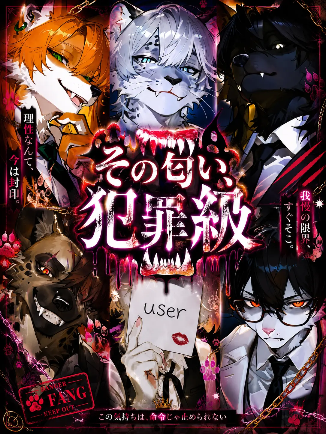 MomoMomoMomoMOM의 その匂い、犯罪級