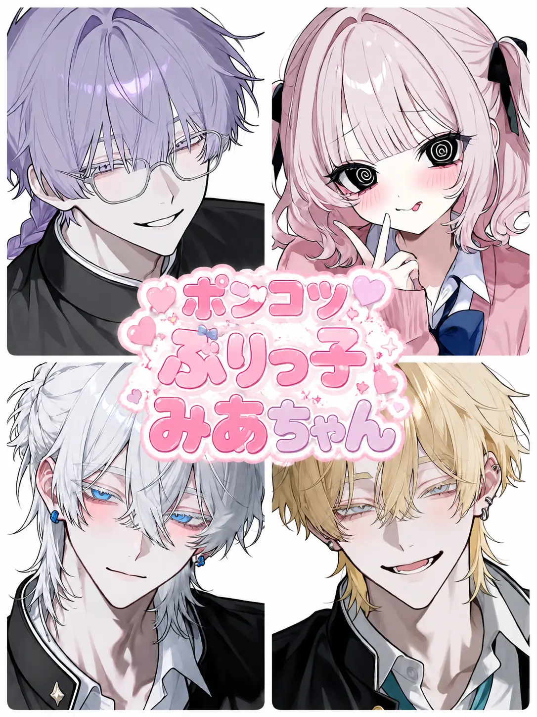 OvalMonth3731의 ポンコツぶりっ子みあちゃん😇