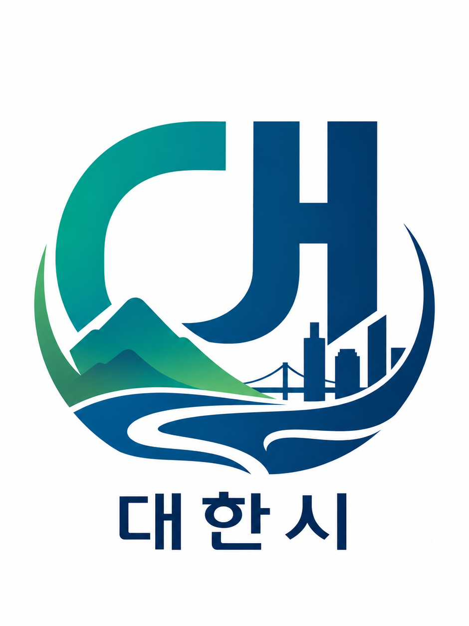 대한시 대표 이미지