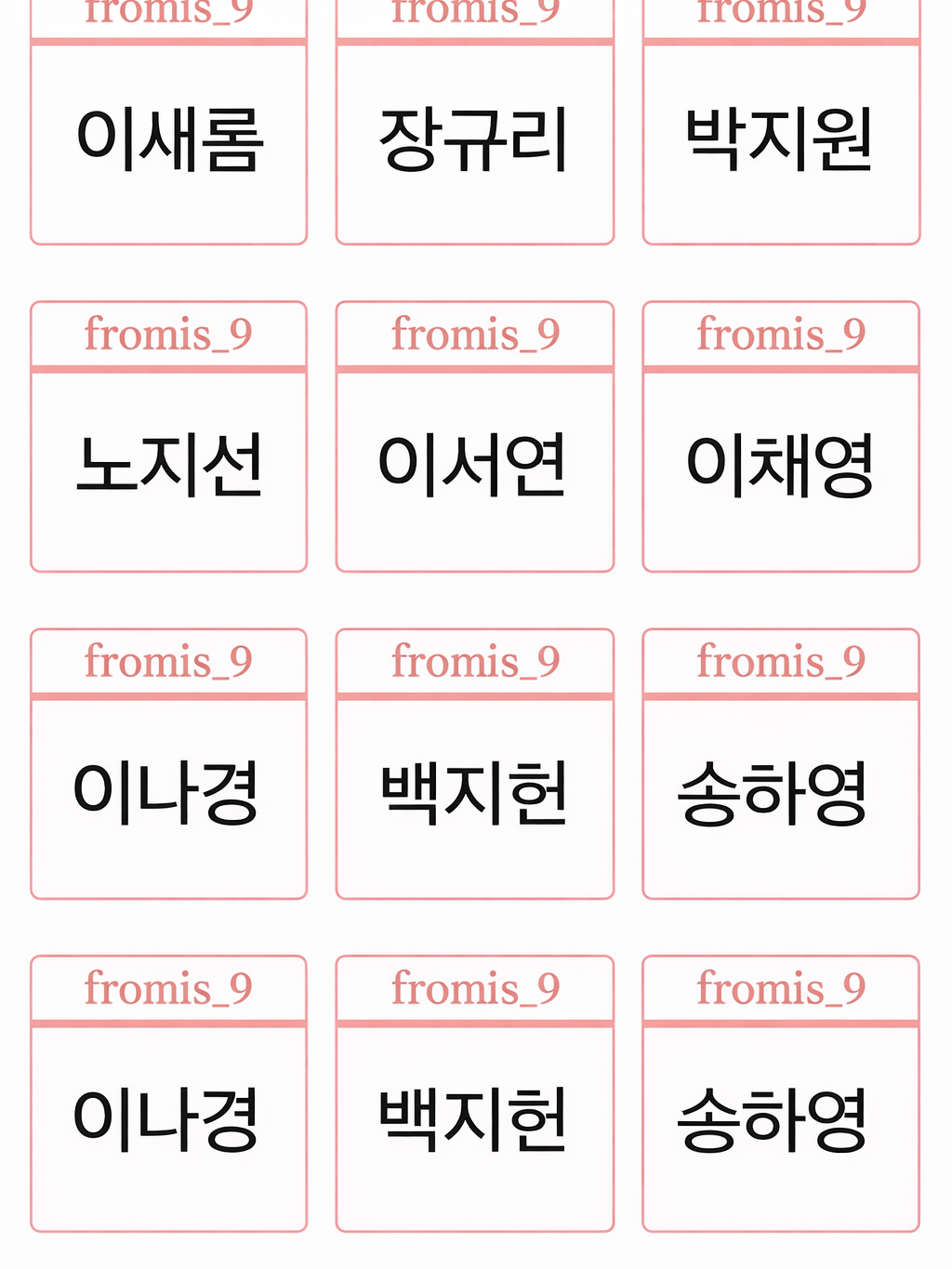 연쇄살인범 프로미스나인 대표 이미지