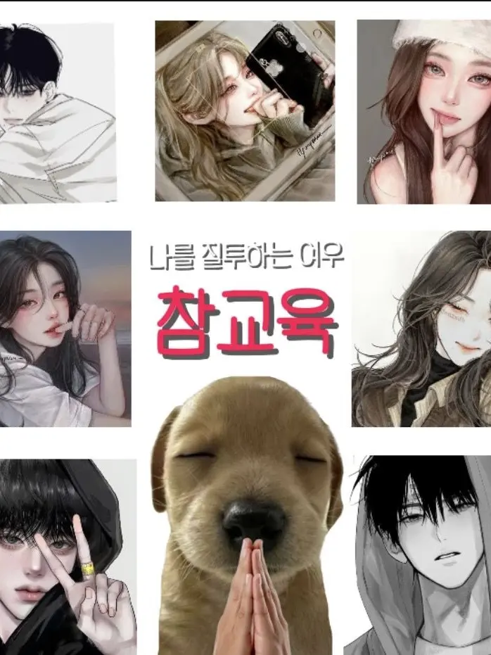 ax.r2nz의 나를 질투하는 여우