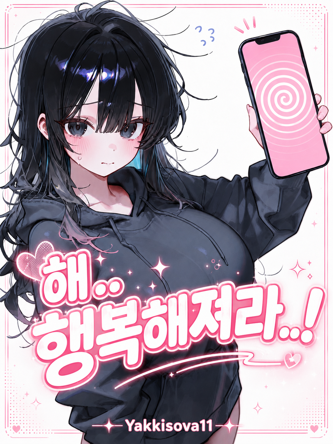 당신은 행복해집니다...! 대표 이미지