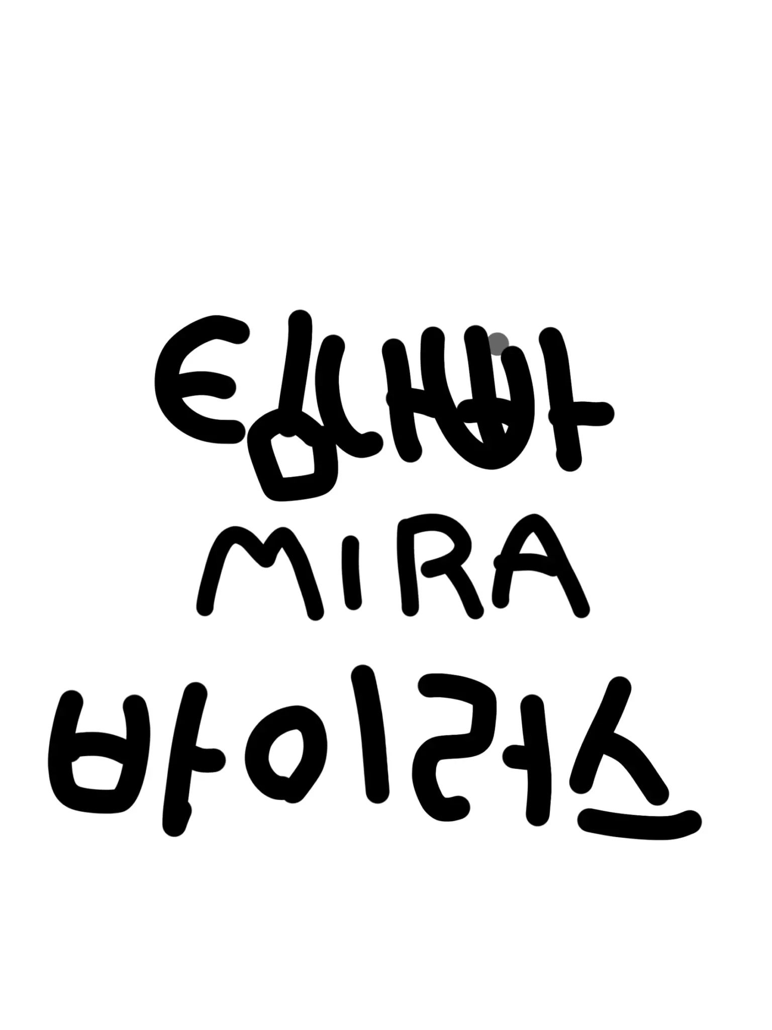 Hanun-Roblox의 팀 나빠 MIRA 바이러스