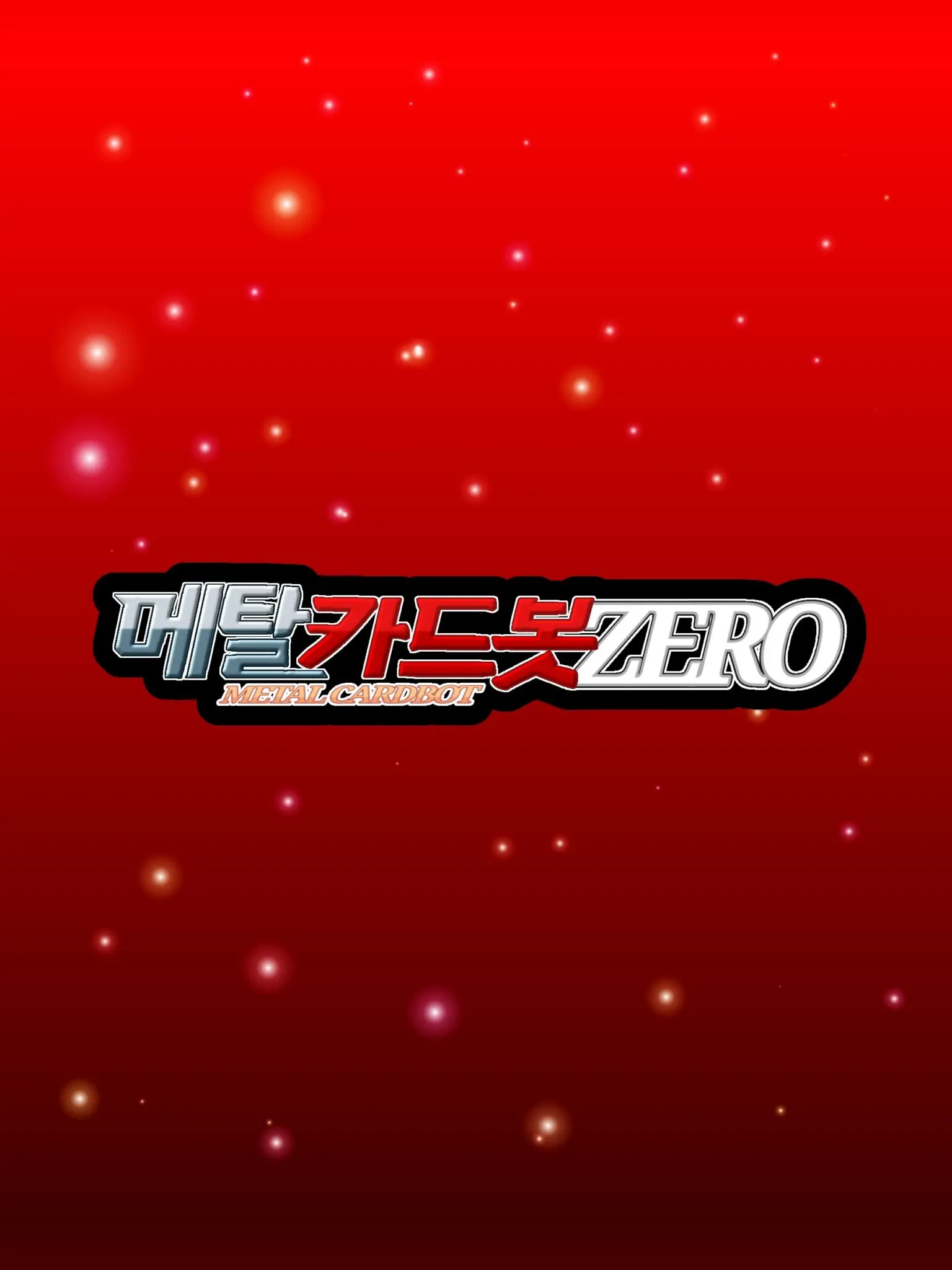 Atot_cuty의 메탈카드봇ZERO 퇴마사au