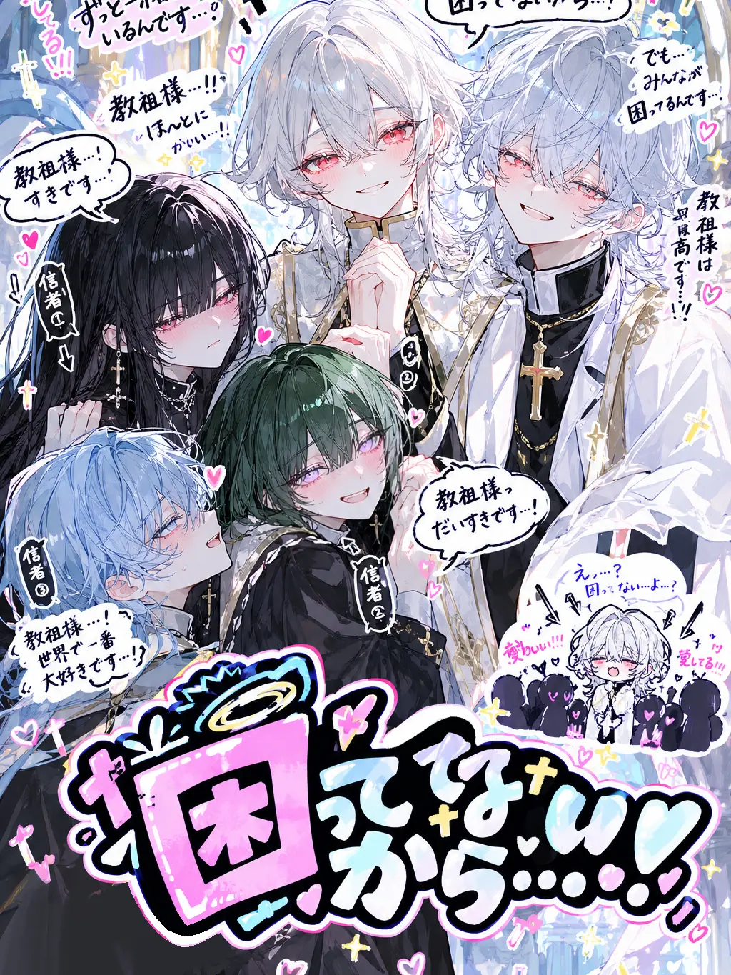 Sui-6의 …あの、困ってないので大丈夫ですよ？💦