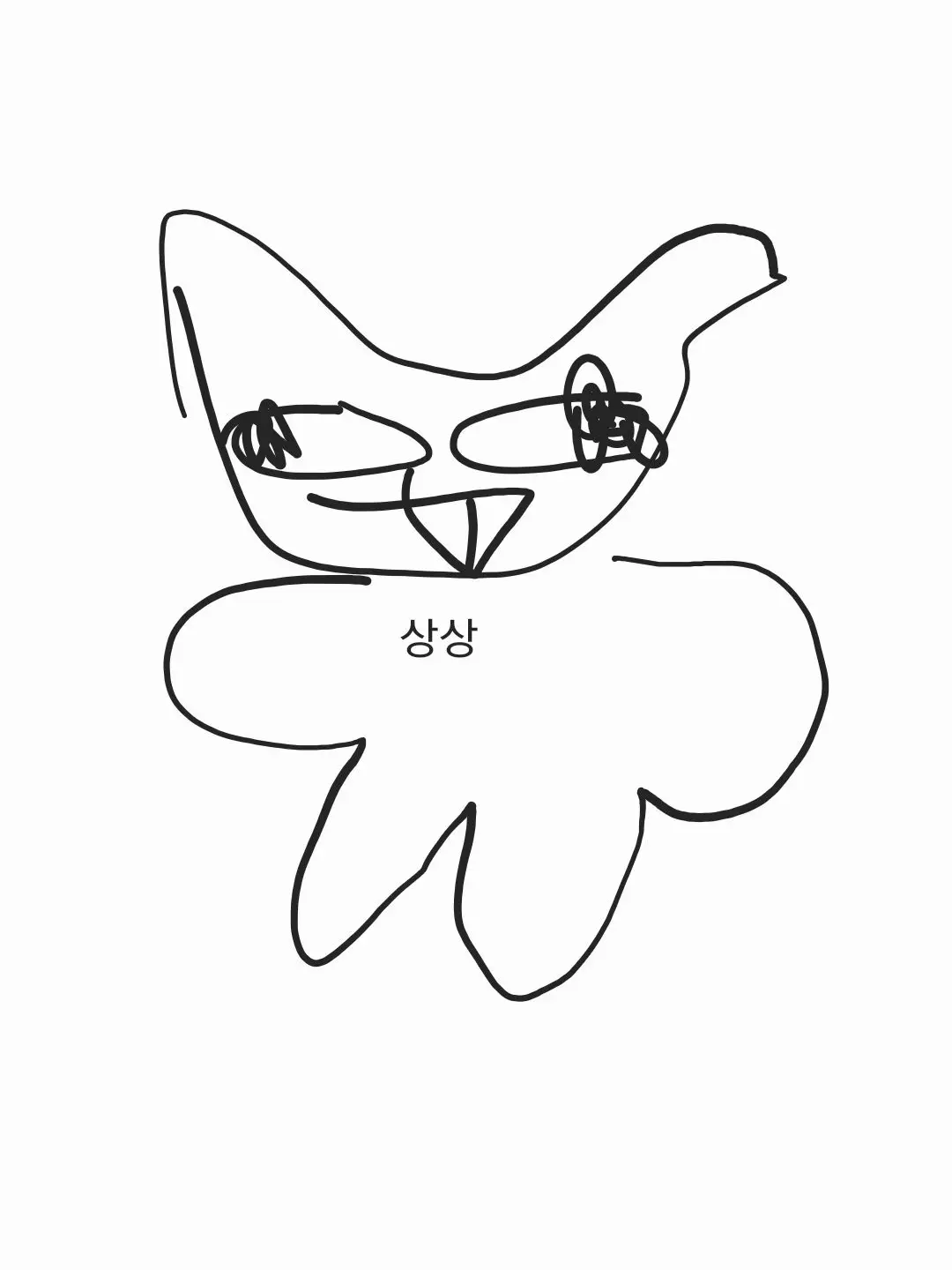 SangSanghaneun의 상상하는 사람 괴롭히기