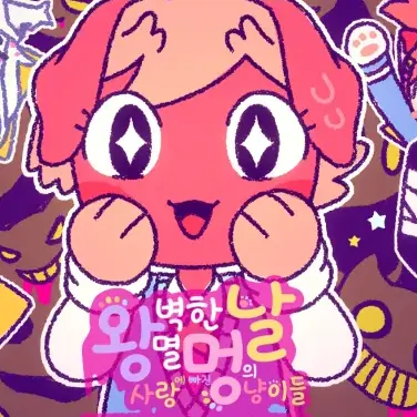 DourDecal5589의 퍼펙트아포칼립스