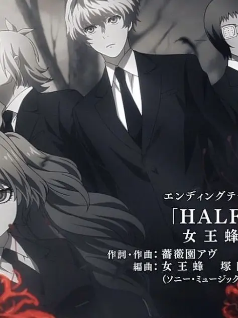 FutureLung4738의 東京喰種:re Qs