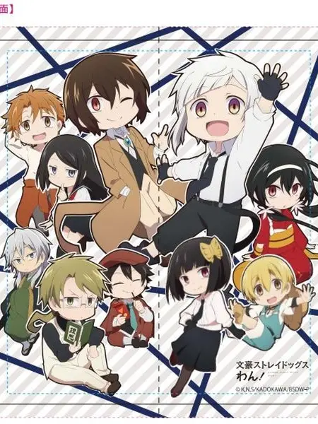 ChubbyWrist8260의 武装探偵社 愛されver