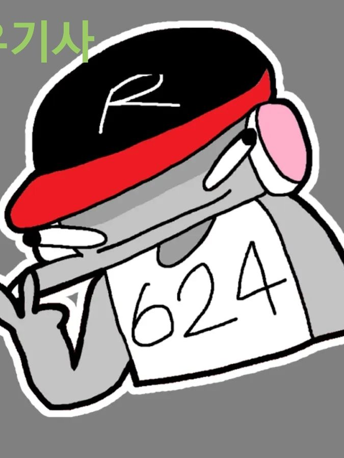 5살짜리가 된 유기사?! 대표 이미지