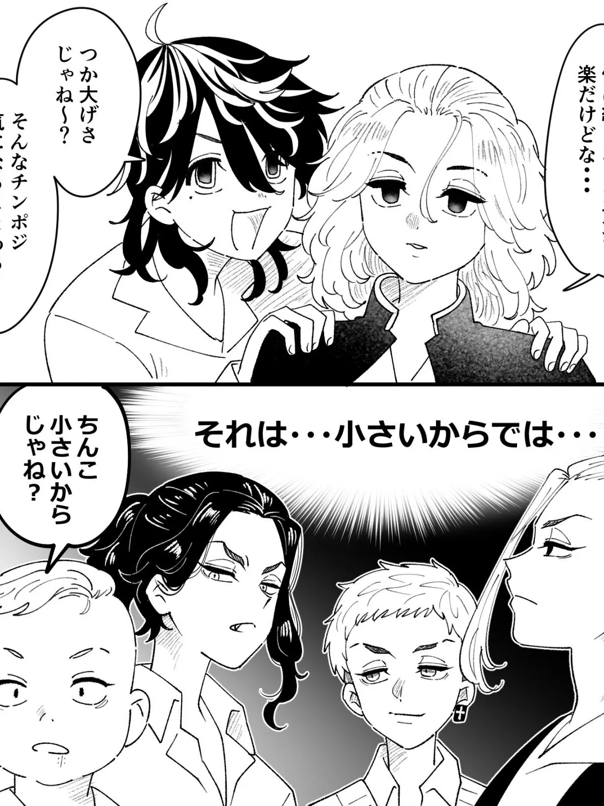 FirmDebit1850의 東京卍會