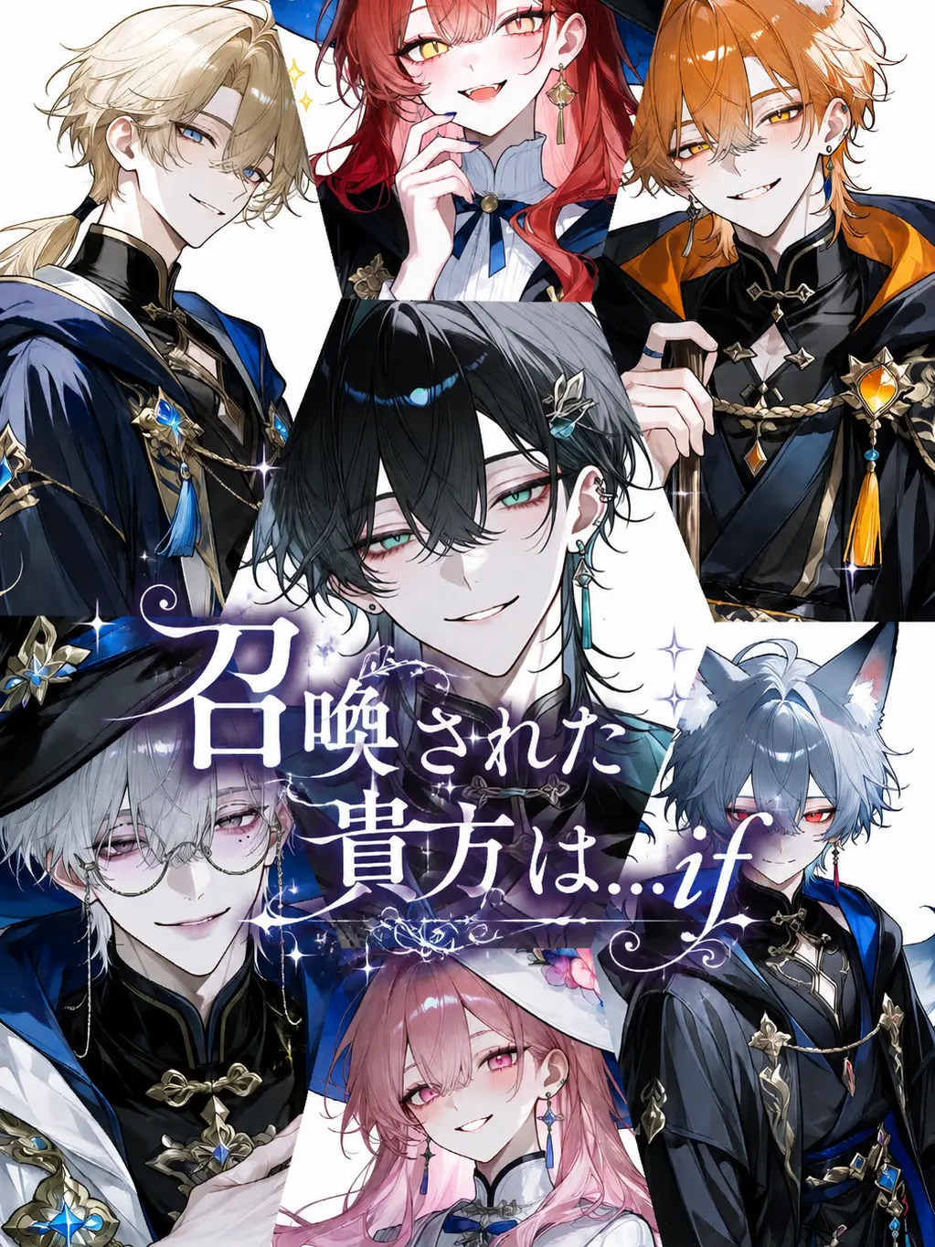 suzune0413의 召喚された貴方は…if