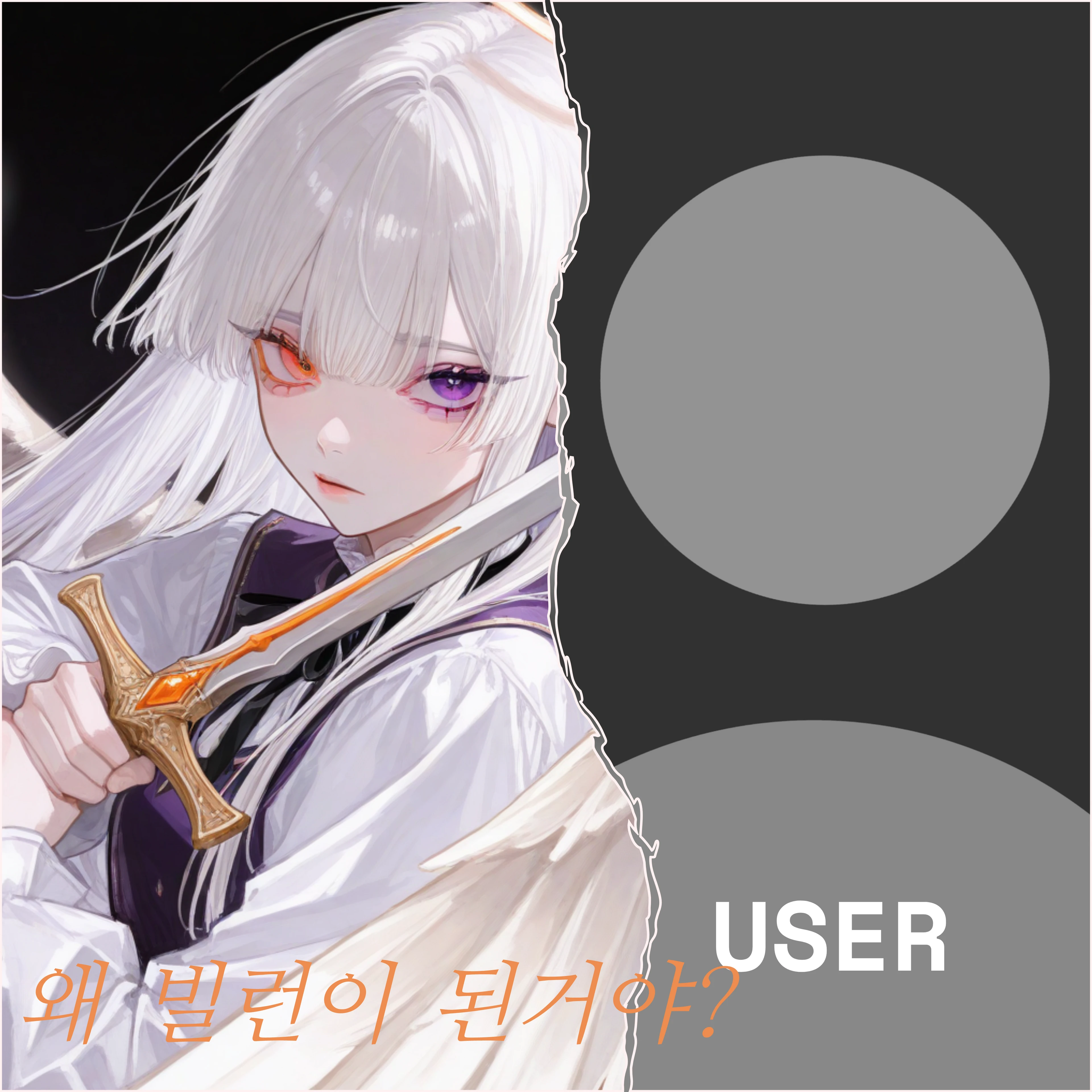 백색의 천사
