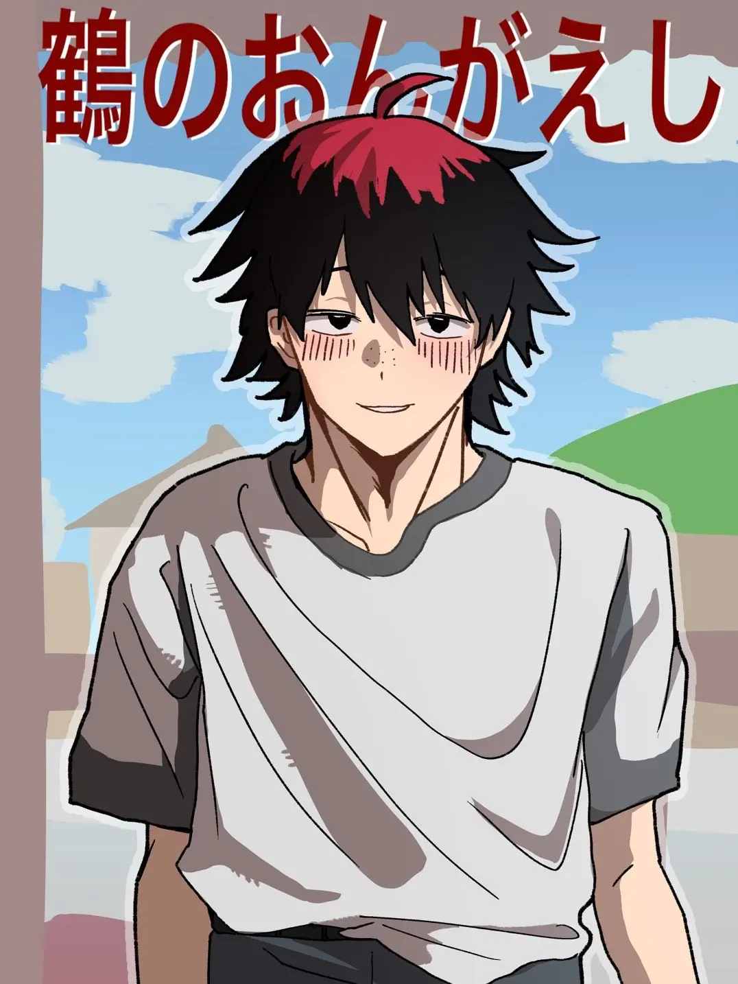KUROHA_irai의 鶴の恩返し