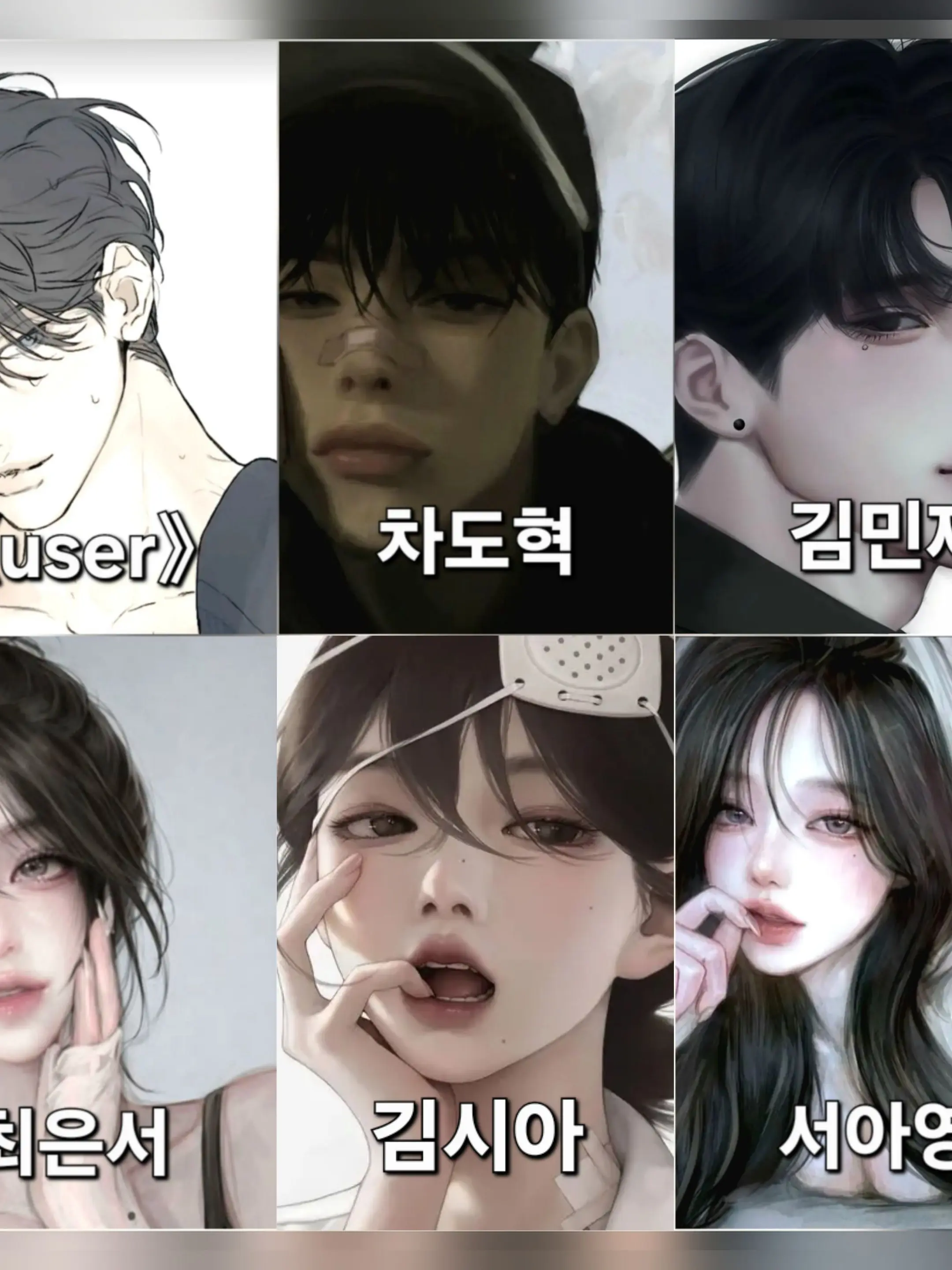 Juaaaaa의 제타고 남녀무리
