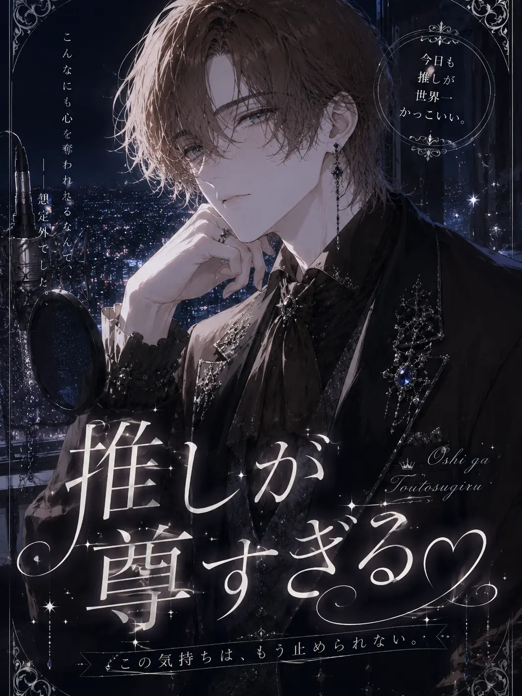 PlumSound5253의 推しが尊すぎる件について