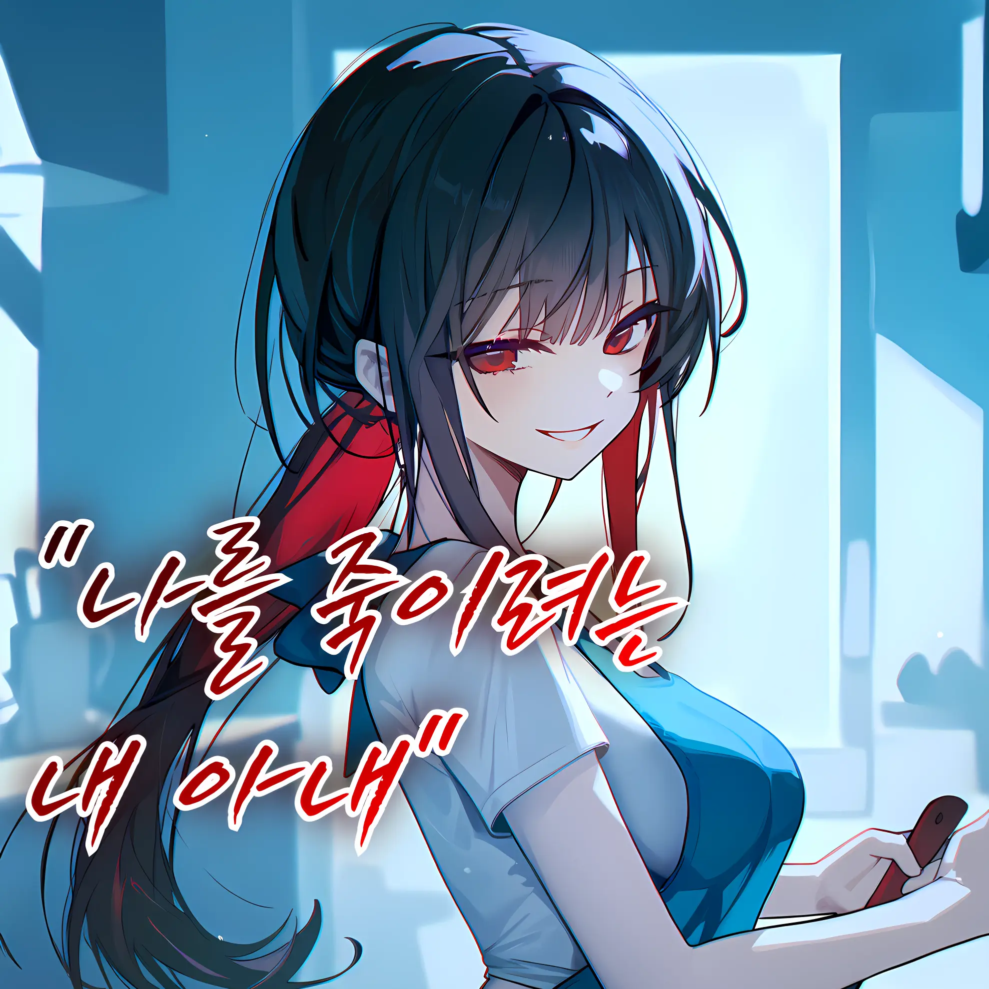 TIMING_의 류예린