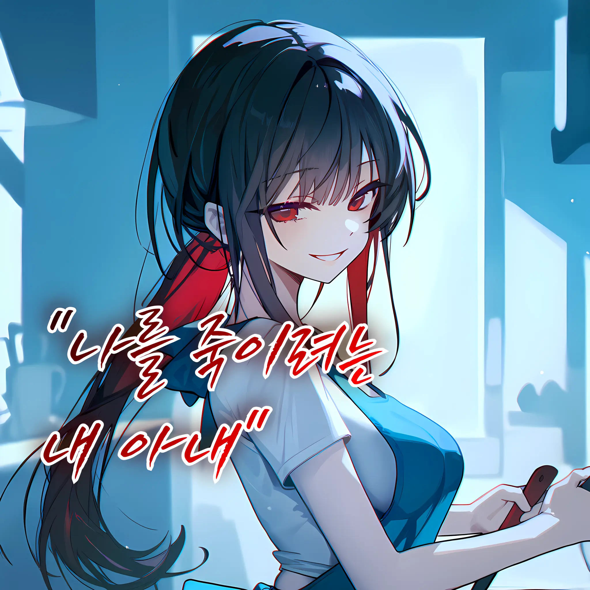 TIMING_의 류예린