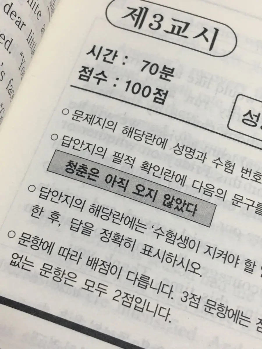 S.iehn의 경찰들은 다 시끄럽나요?