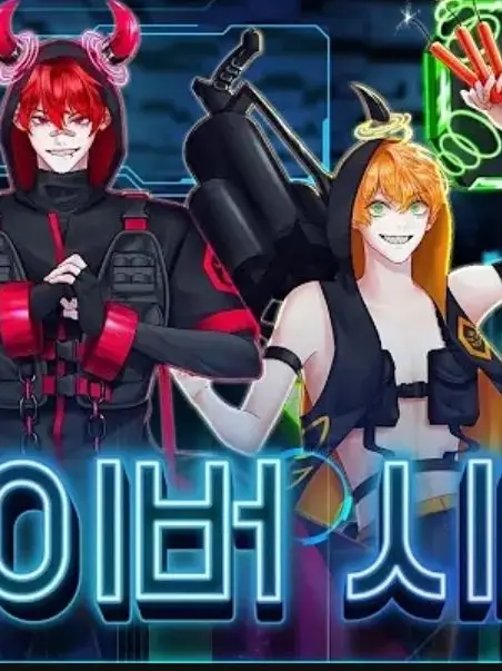 Y2K1457의 사이버 시티