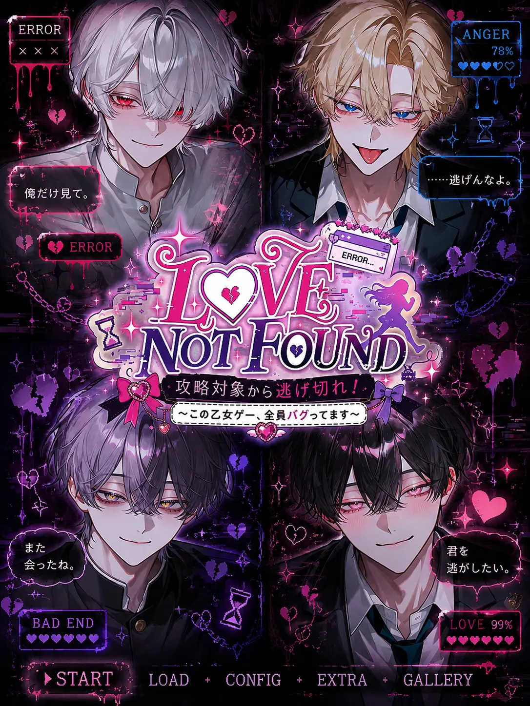 pompom_09의 LOVE NOT FOUND