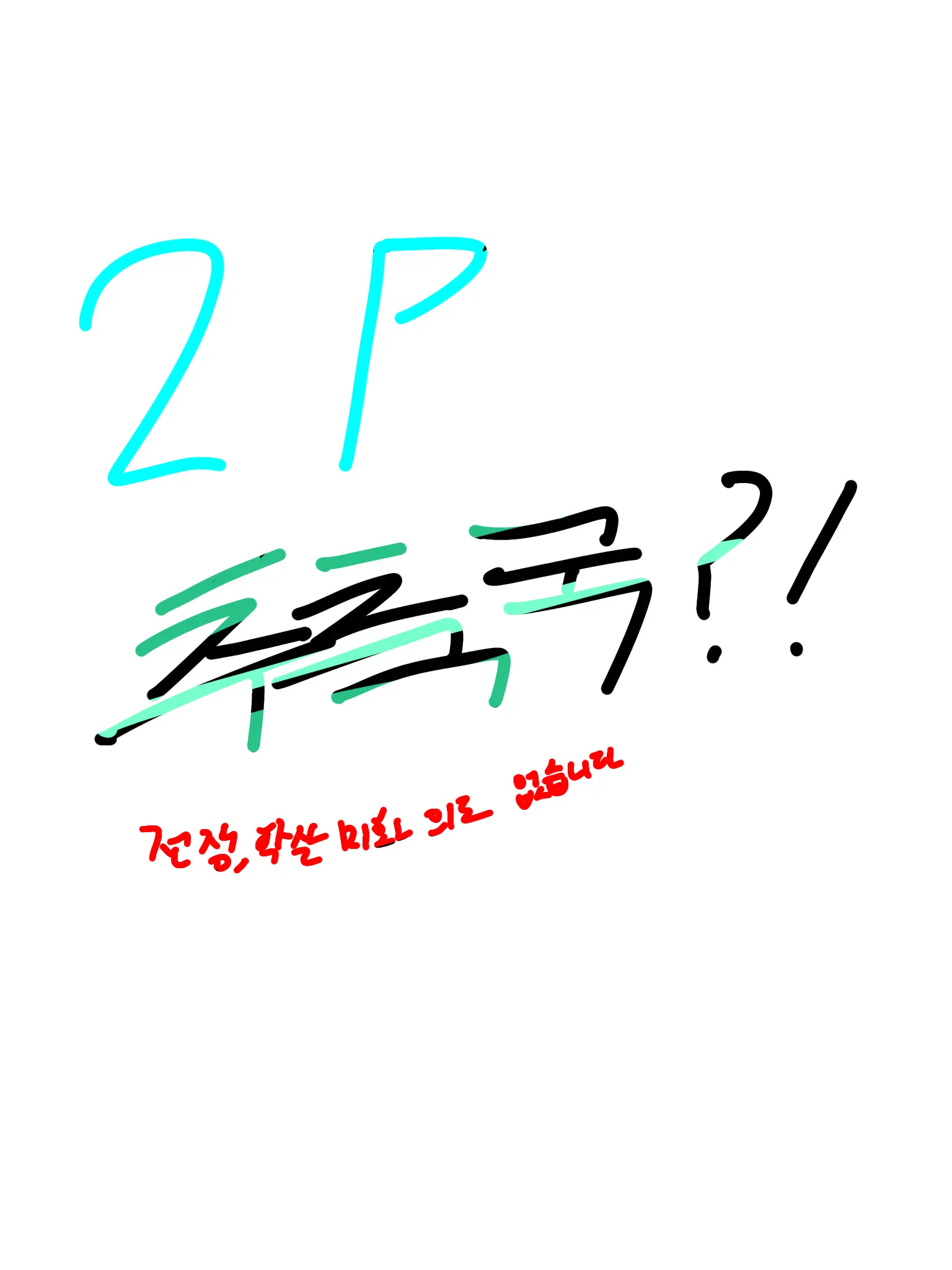 pandelka의 2p 추축국