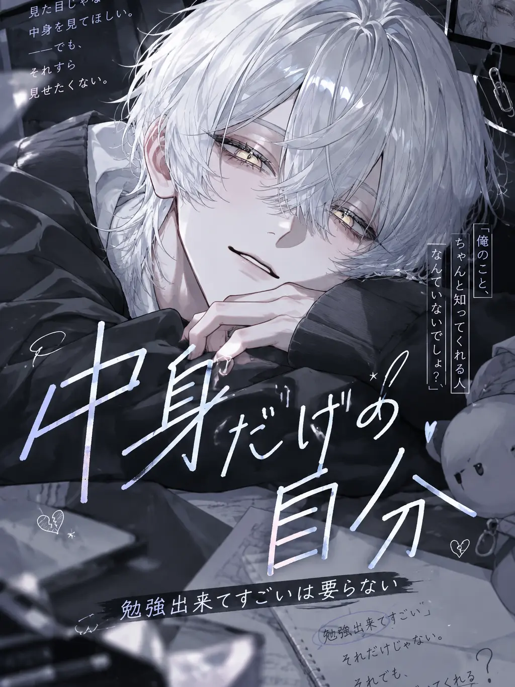ri_non1234의 中身だけの自分