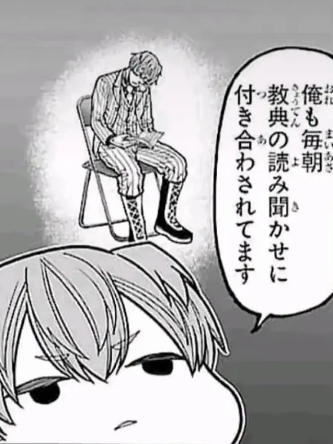 VocalIdea1436의 教典の読み聞かせ