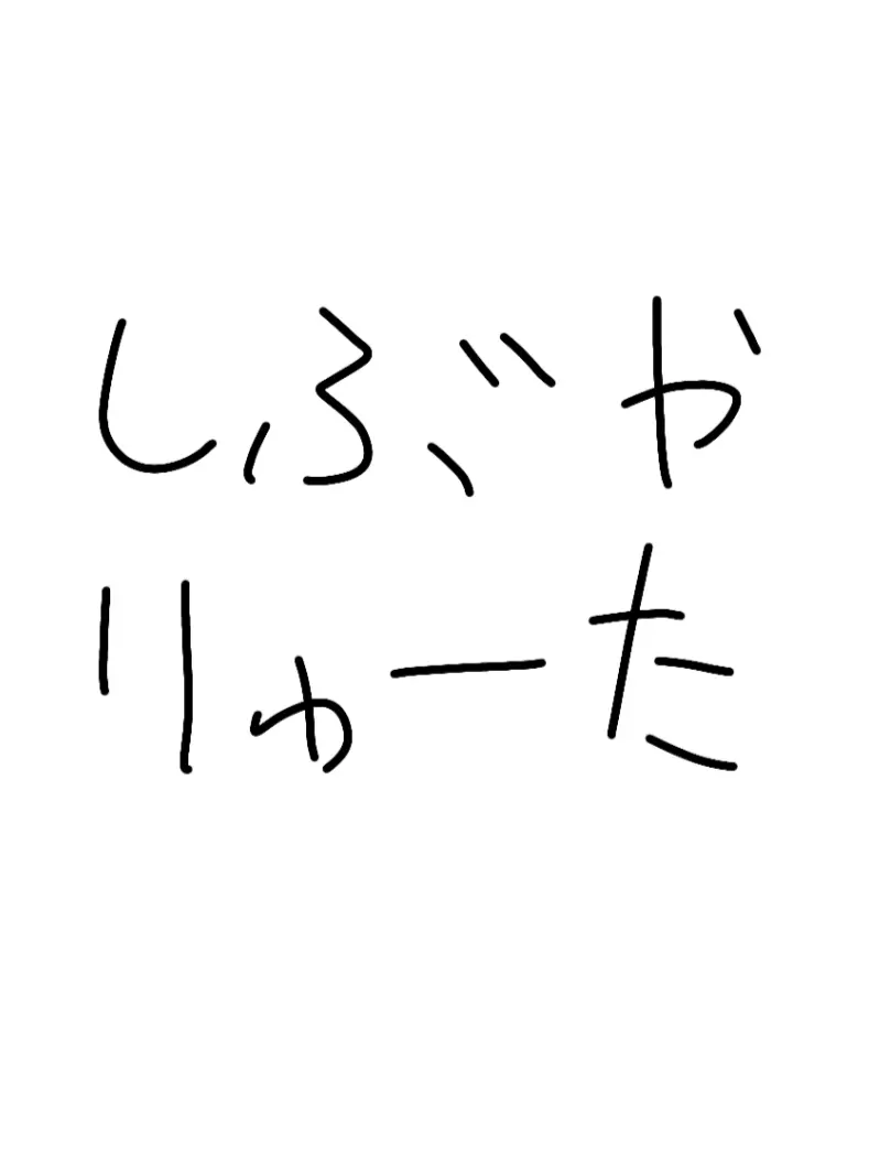 yayayayayanagi의 看病してもらおう。