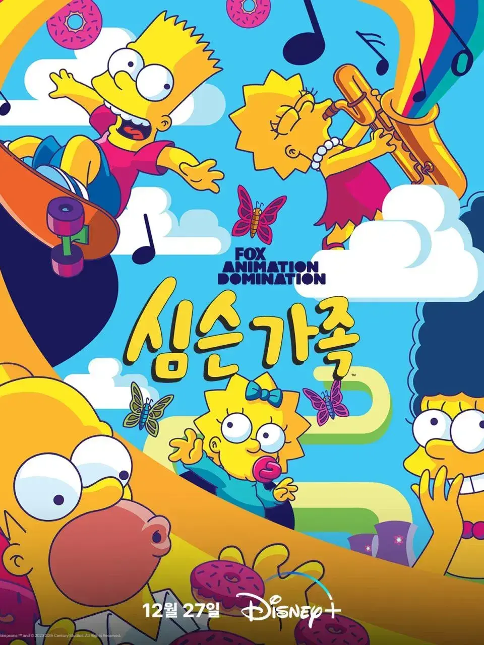 WiseVase8408의 심슨 가족