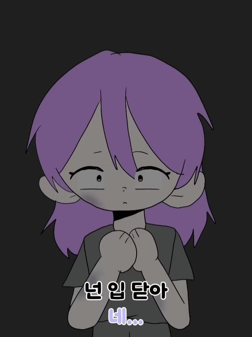 ' 식물인간 ' 5화. 대표 이미지
