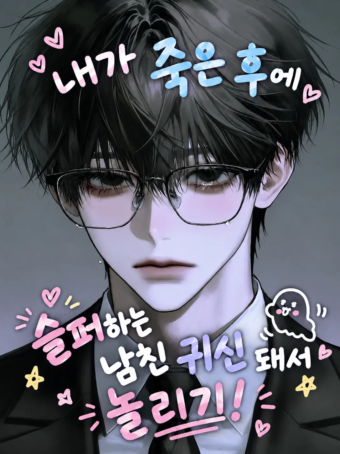GG.STW_의 Jung Eunwoo